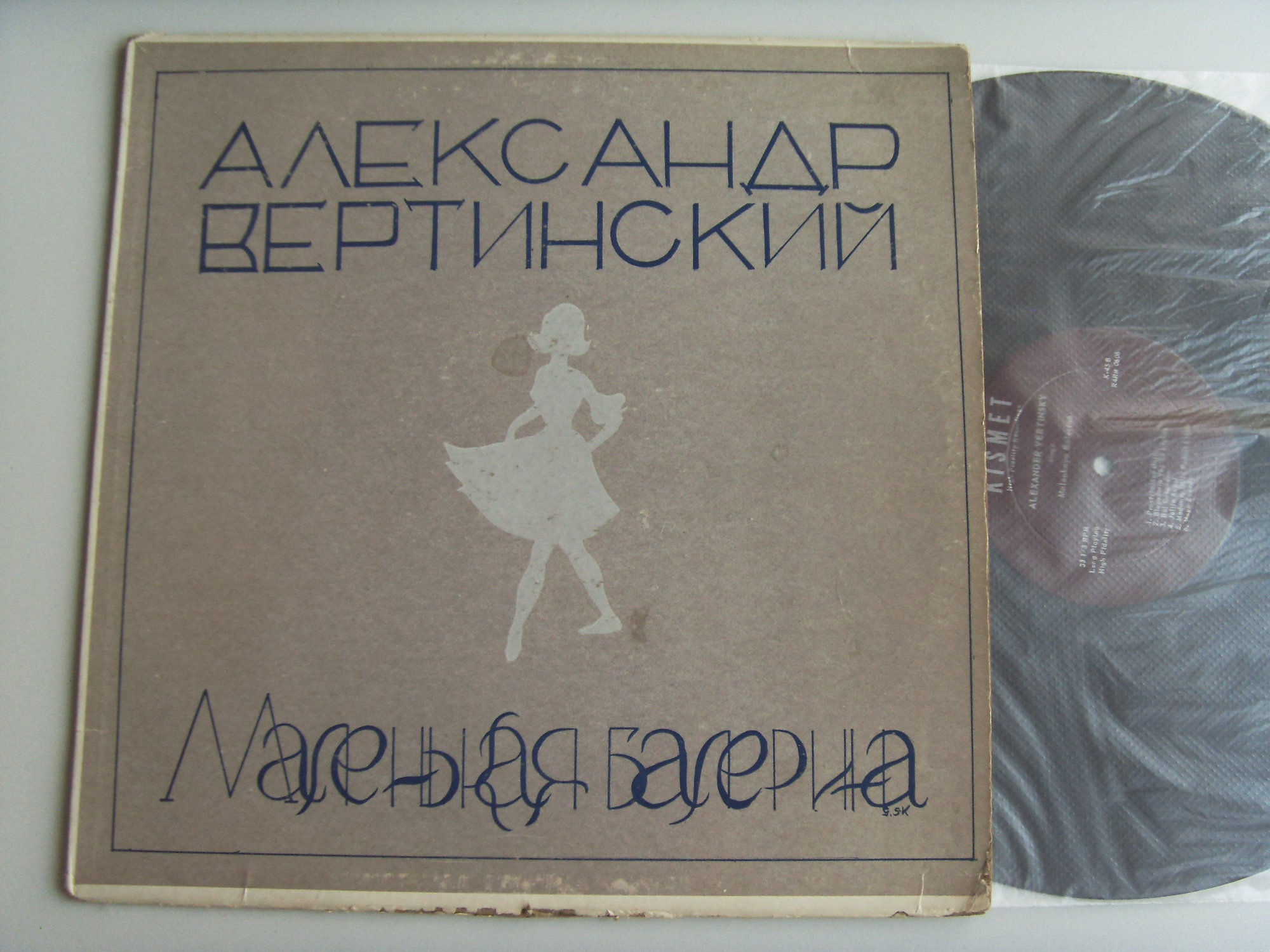 Александр Вертинский Маленькая балерина 2 Александр Вертинский Маленькая балерина 2