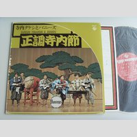 nw000981 (Takeshi TERAUCHI & BUNNYS — Takeshi Terauchi And The Bunnys)