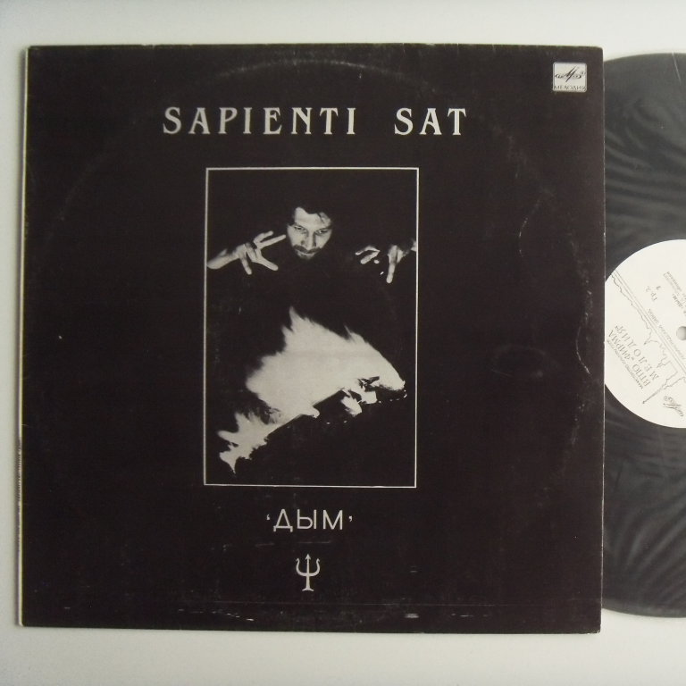w08130 (ДЫМ — Sapienti sat)