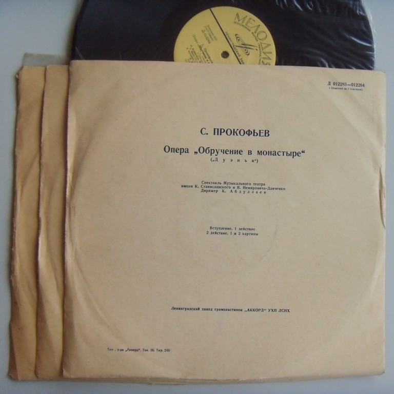 w09303 (Исакова, Янко, Ильинский, Булавин, Коршунов, Кратов, Розов — Прокофьев -Обручение в монастыре.)