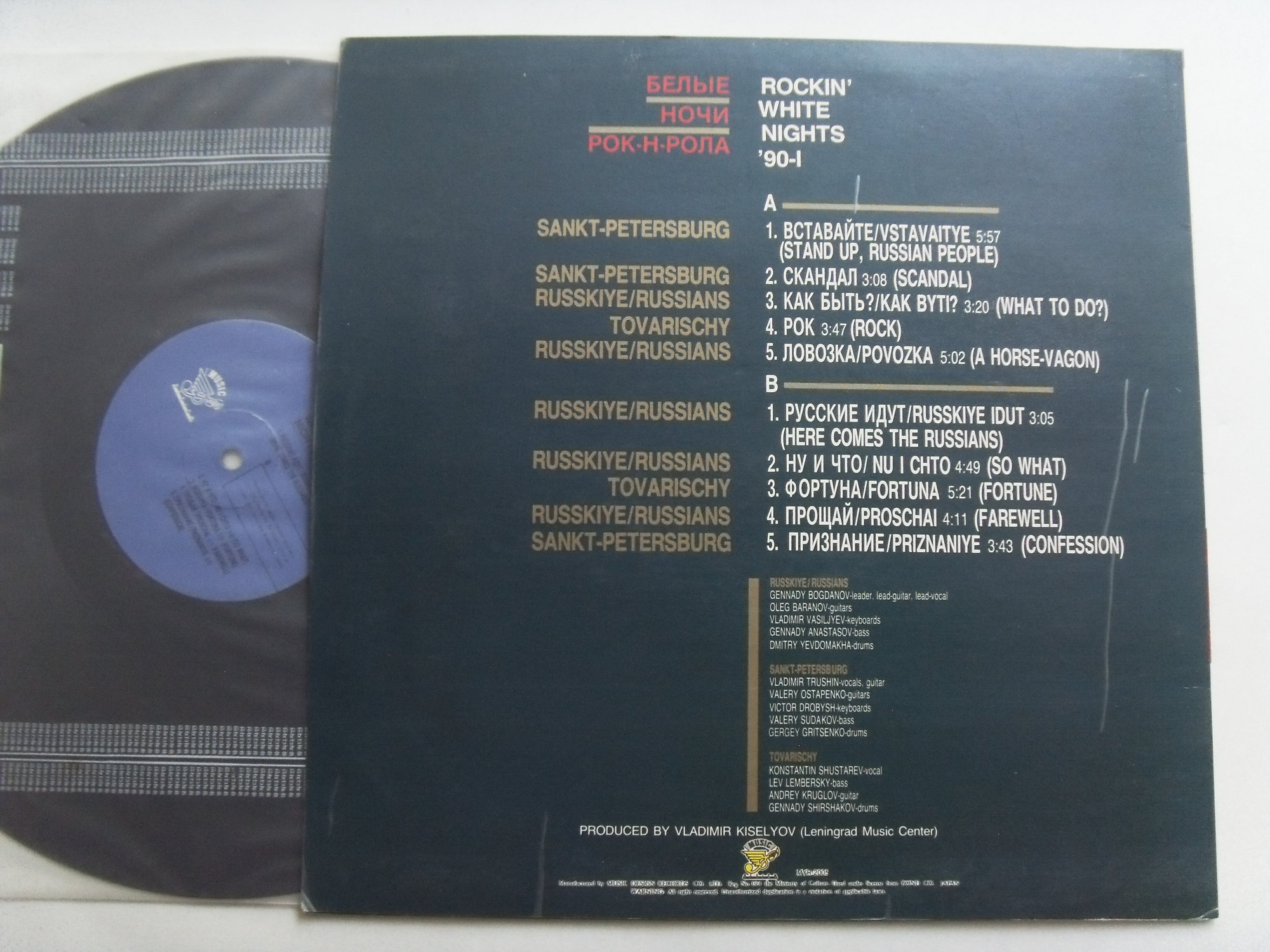 SANKT-PETERSBURG, RUSSIANS, TOVARISHY Rockin' White Nights' 90-1 2 SANKT-PETERSBURG, RUSSIANS, TOVARISHY Rockin' White Nights' 90-1 2