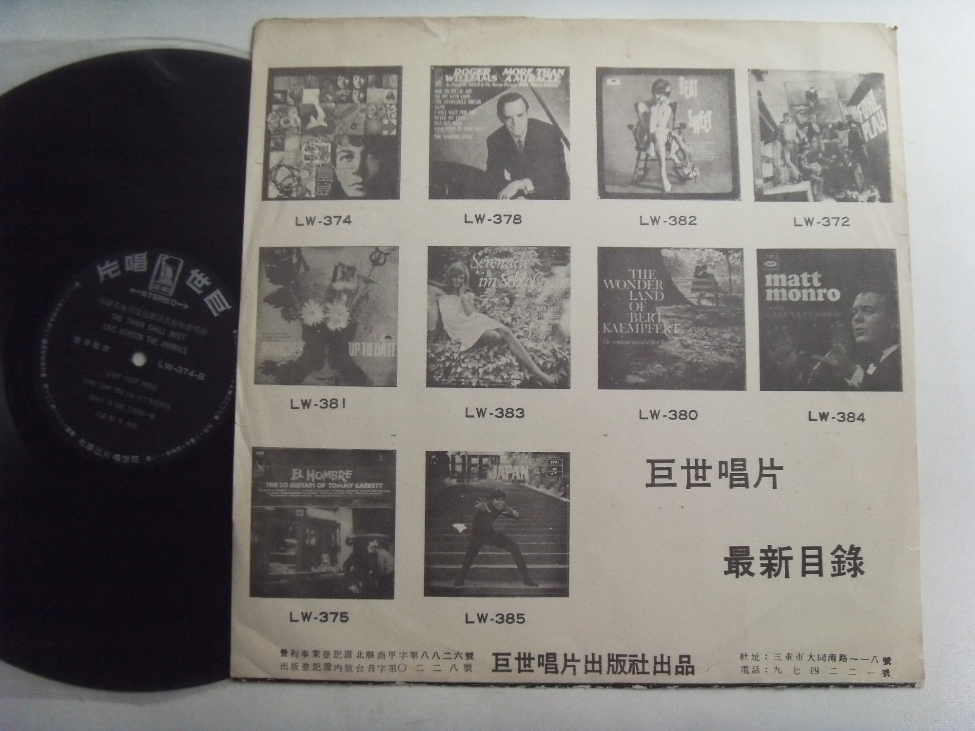 Eric BURDON AND THE ANIMALS Twain Shall Meet 2 Eric BURDON AND THE ANIMALS Twain Shall Meet 2