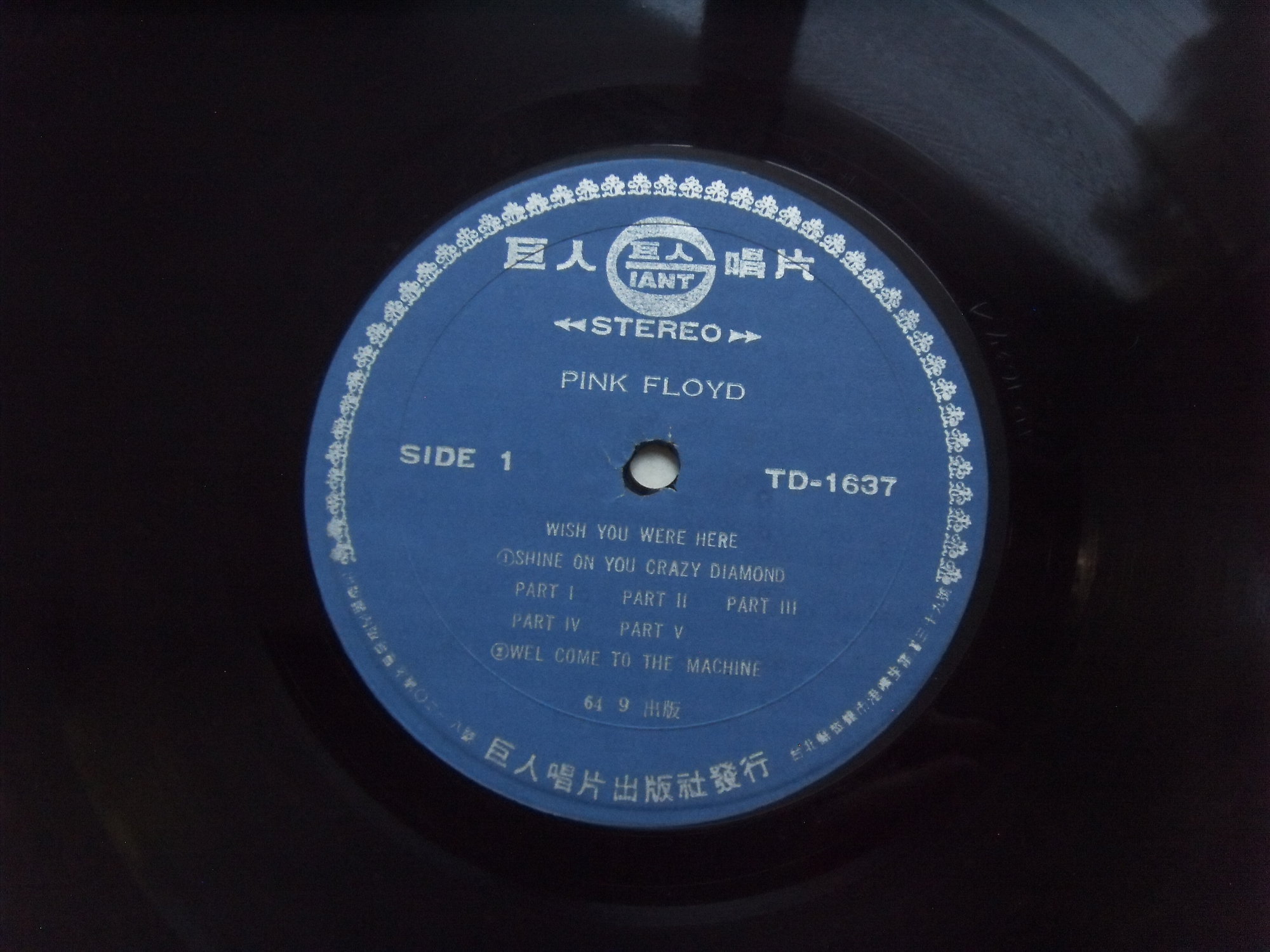 PINK FLOYD Wish You Were Here 2 PINK FLOYD Wish You Were Here 2