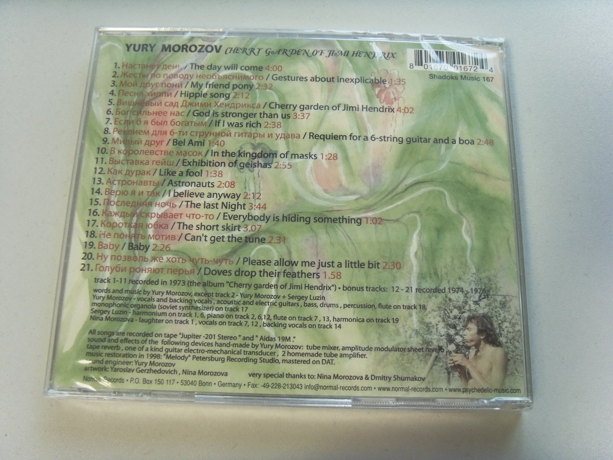 Yury MOROZOV Cherry garden of Jimi Hendrix 2 Yury MOROZOV Cherry garden of Jimi Hendrix 2