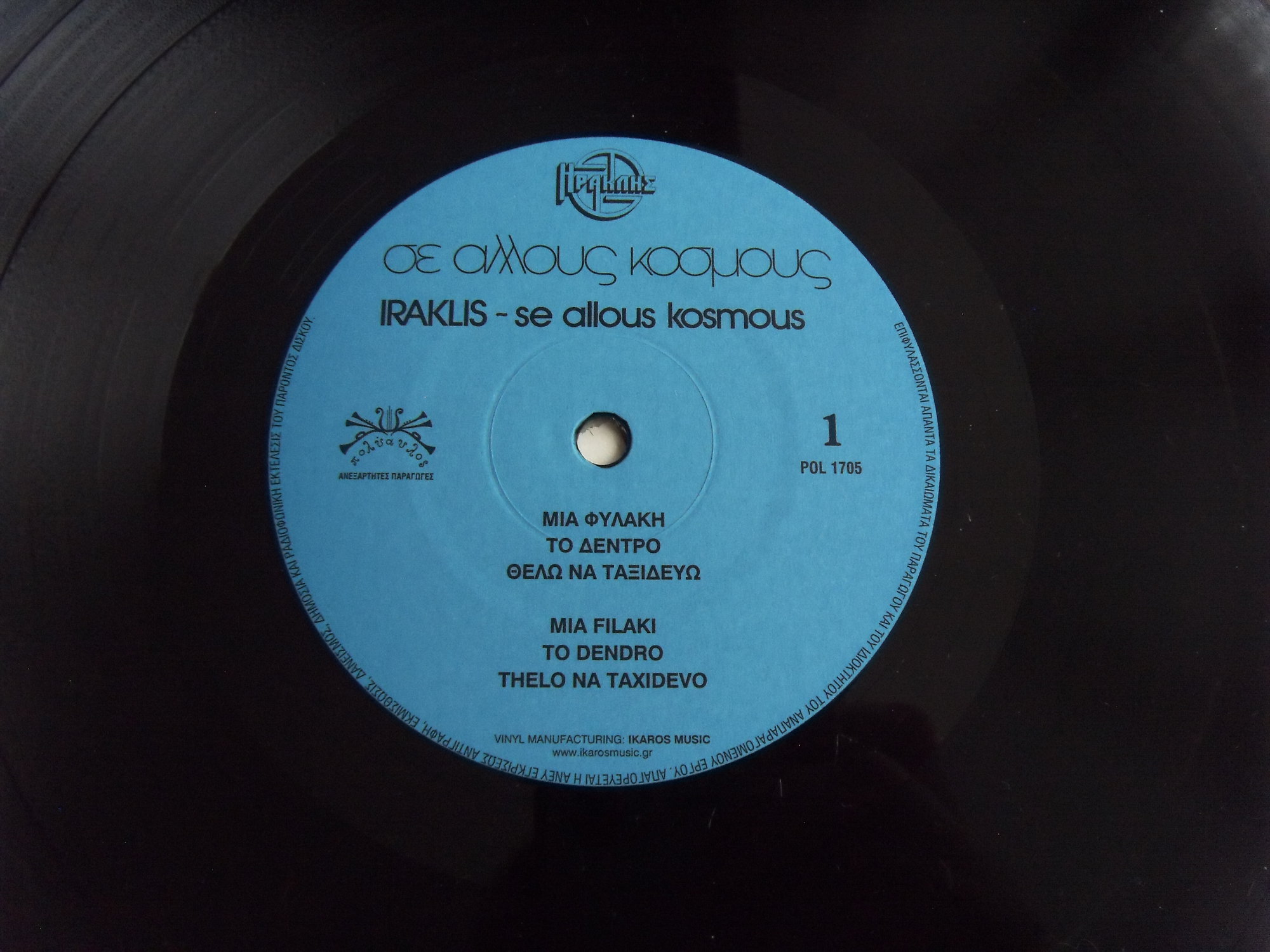 IRAKLIS Se allous kosmous 2 IRAKLIS Se allous kosmous 2