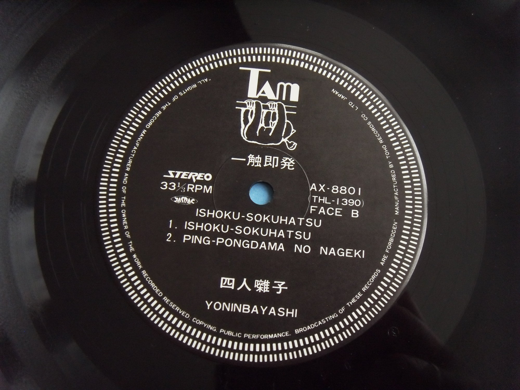 YONINBAYASHI Ishoku-sokuhatsu 2 YONINBAYASHI Ishoku-sokuhatsu 2