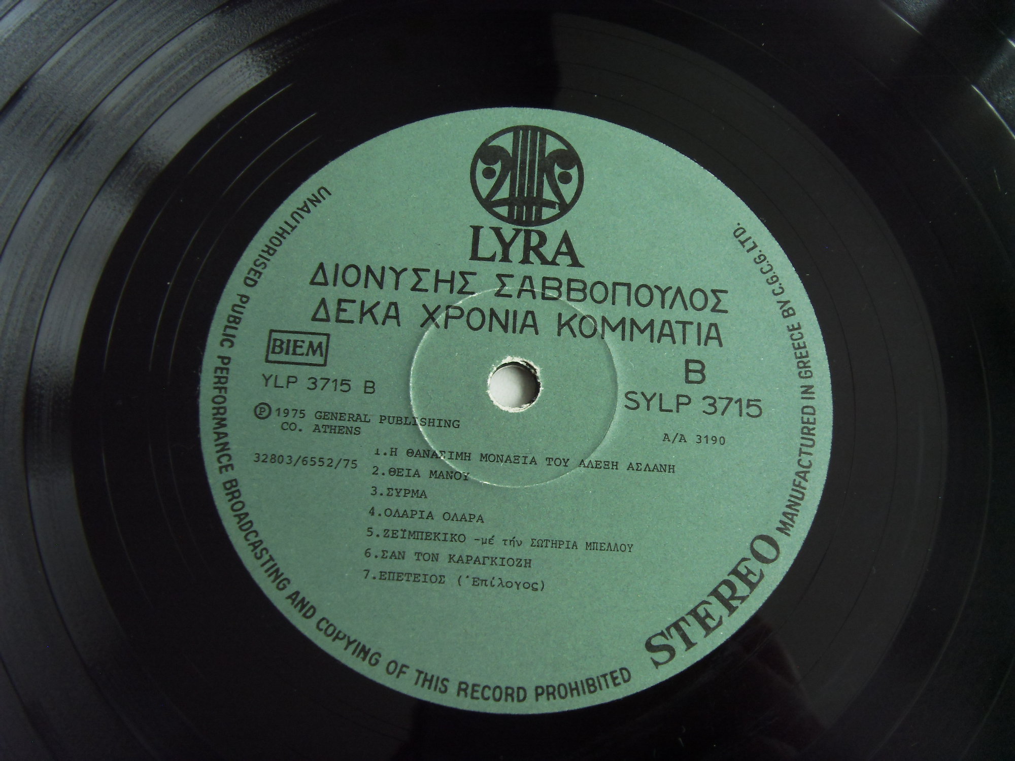 Dionysis SAVVOPOULOS 10 Chronia Kommatia 2 Dionysis SAVVOPOULOS 10 Chronia Kommatia 2