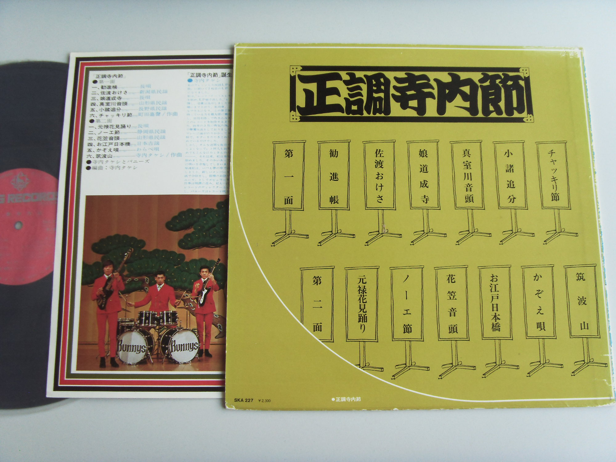 Takeshi TERAUCHI & BUNNYS Takeshi Terauchi And The Bunnys 2 Takeshi TERAUCHI & BUNNYS Takeshi Terauchi And The Bunnys 2