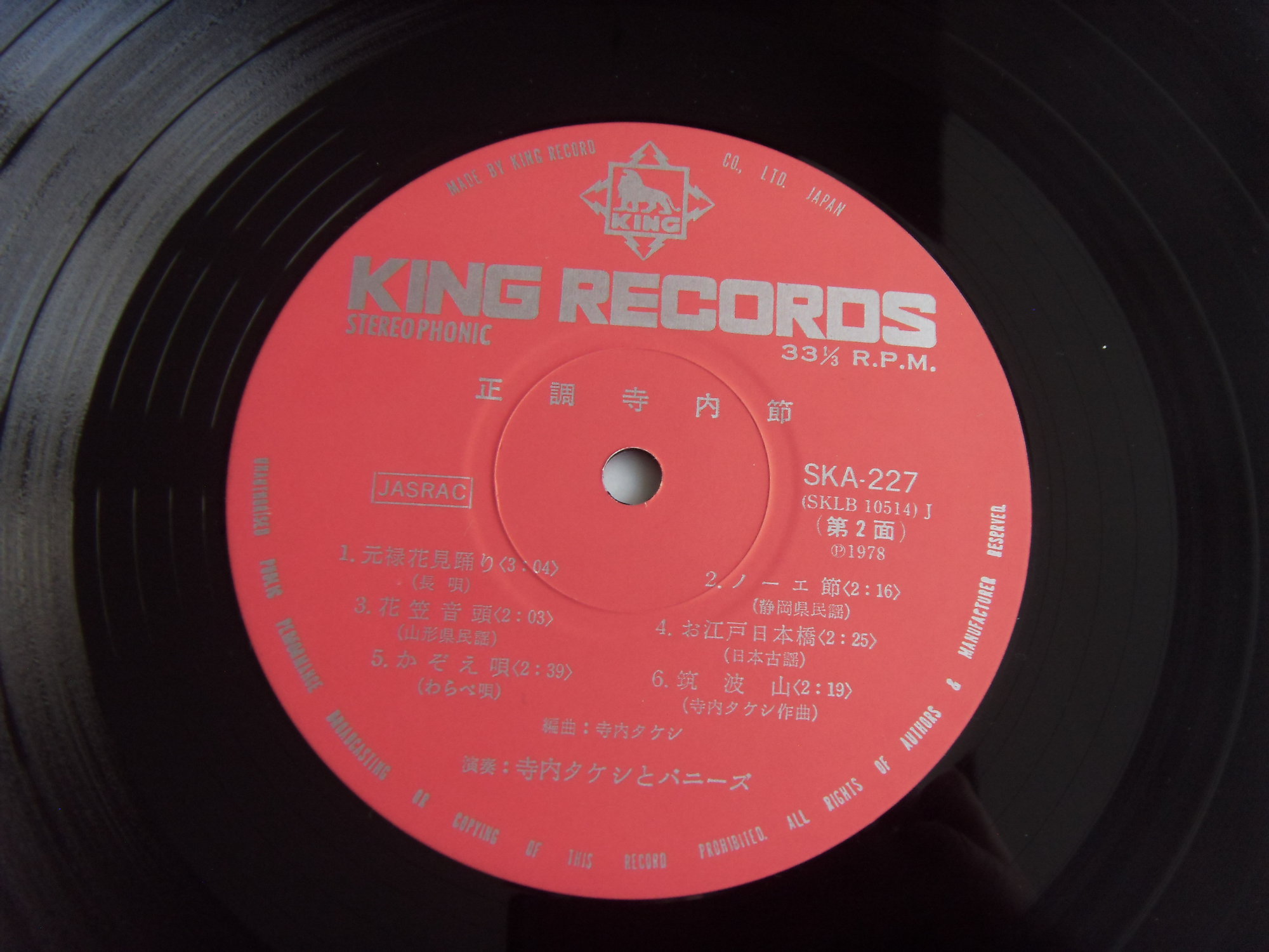 Takeshi TERAUCHI & BUNNYS Takeshi Terauchi And The Bunnys 2 Takeshi TERAUCHI & BUNNYS Takeshi Terauchi And The Bunnys 2