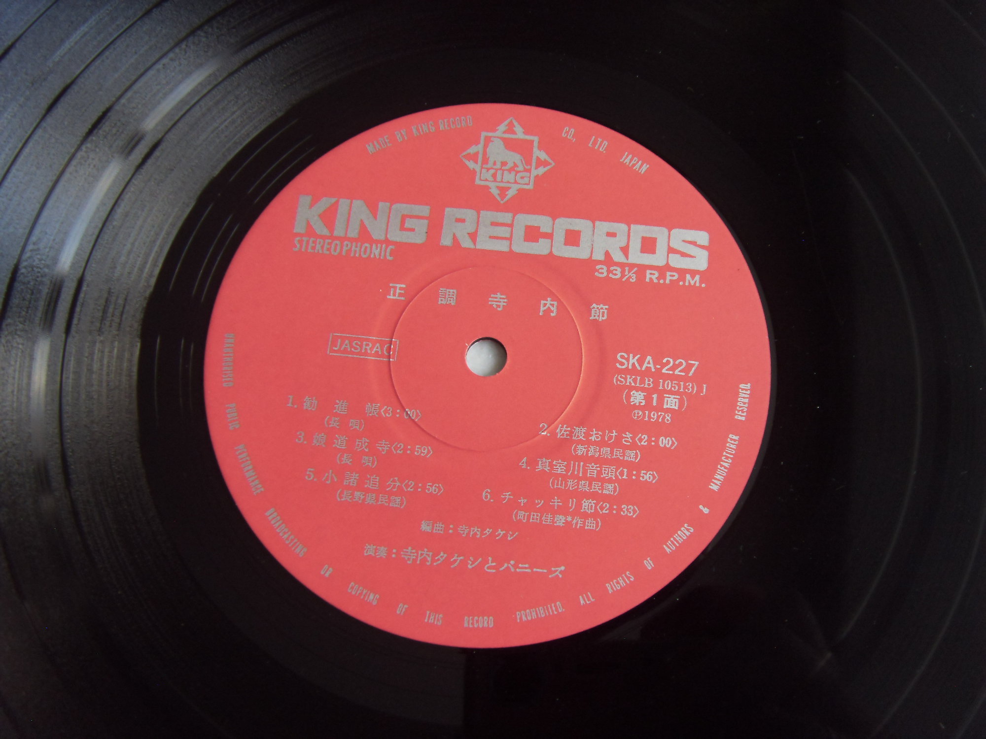 Takeshi TERAUCHI & BUNNYS Takeshi Terauchi And The Bunnys 2 Takeshi TERAUCHI & BUNNYS Takeshi Terauchi And The Bunnys 2