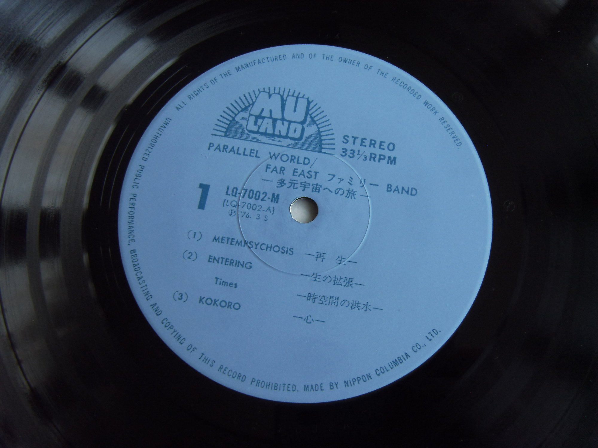 FAR EAST FAMILY BAND Parallel world 2 FAR EAST FAMILY BAND Parallel world 2