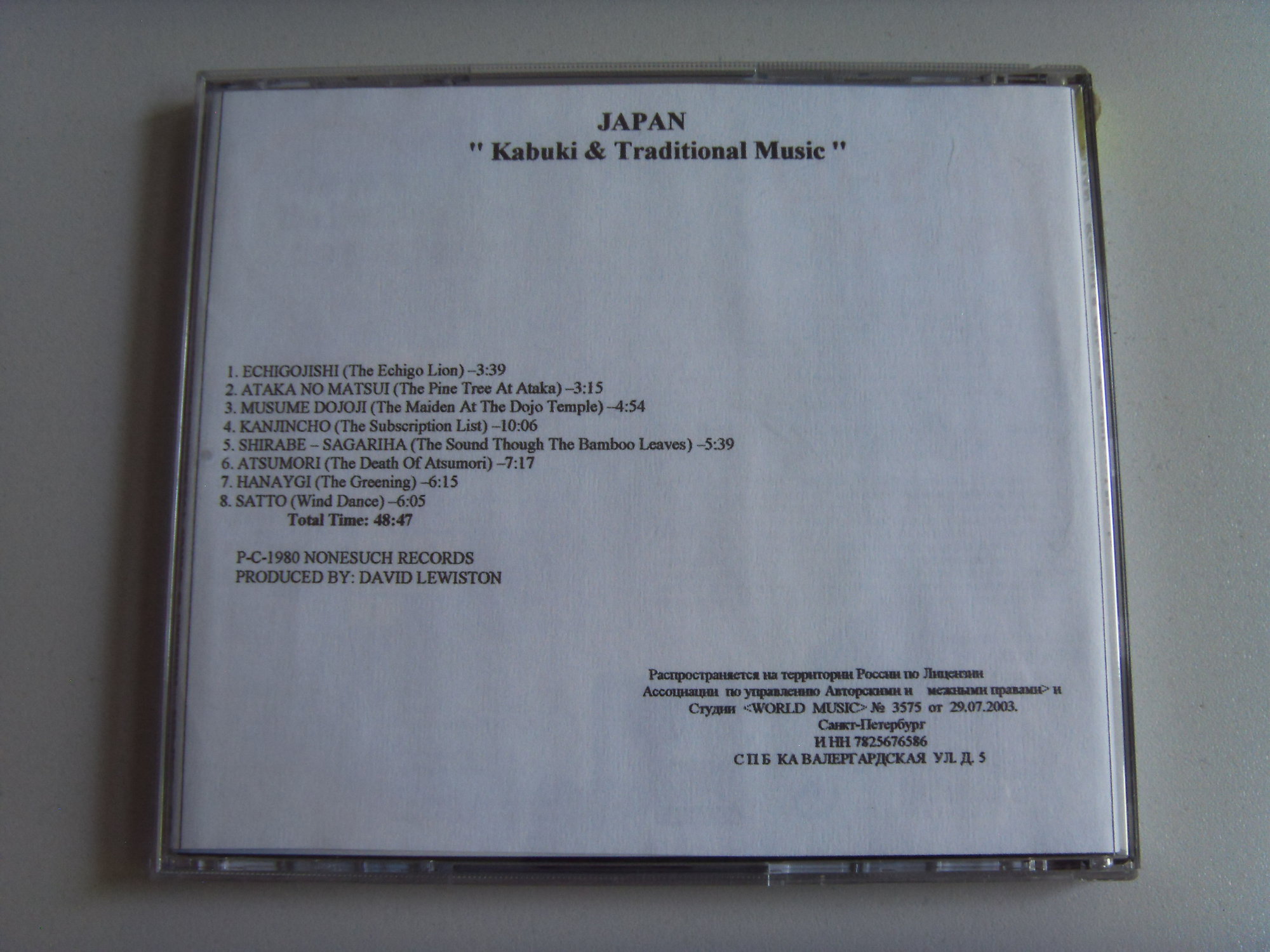 Various artists Japan Kabuki & other traditional Music 2 Various artists Japan Kabuki & other traditional Music 2