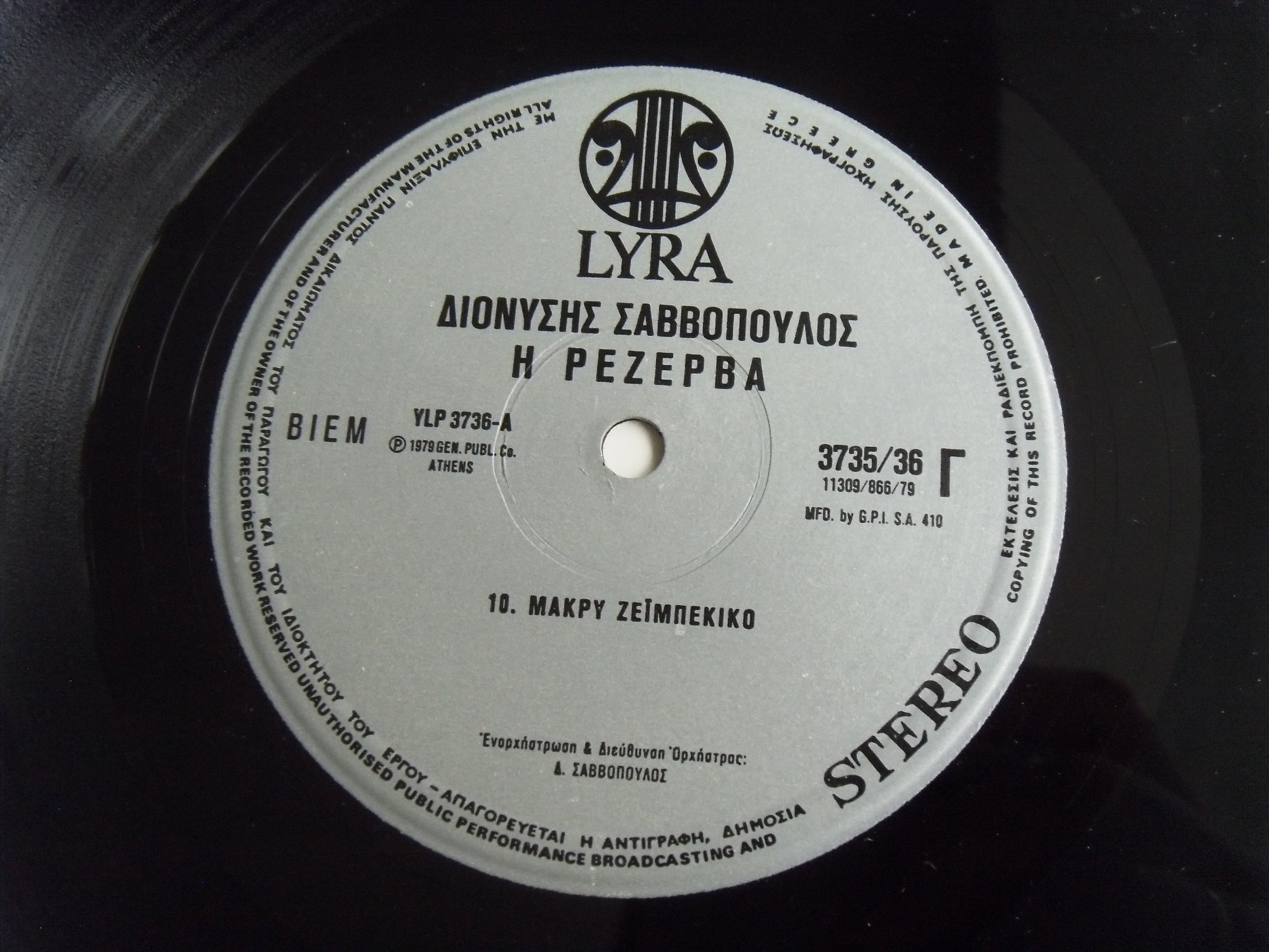 Dionysis SAVVOPOULOS, Dionisis SAVOPOULOS I rezerva 2 Dionysis SAVVOPOULOS, Dionisis SAVOPOULOS I rezerva 2