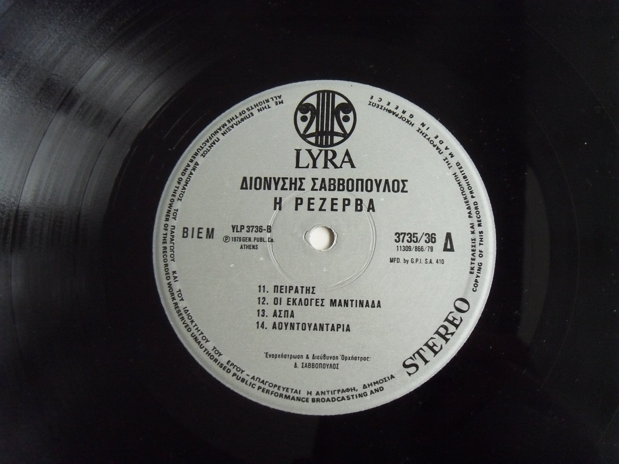 Dionysis SAVVOPOULOS, Dionisis SAVOPOULOS I rezerva 2 Dionysis SAVVOPOULOS, Dionisis SAVOPOULOS I rezerva 2
