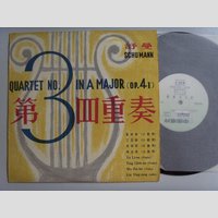 nw002044 (Ting CHIH-NO violin, Wu FEI-FEI viola, Lin YING-YUNG — Schumann Quartet No. 3)