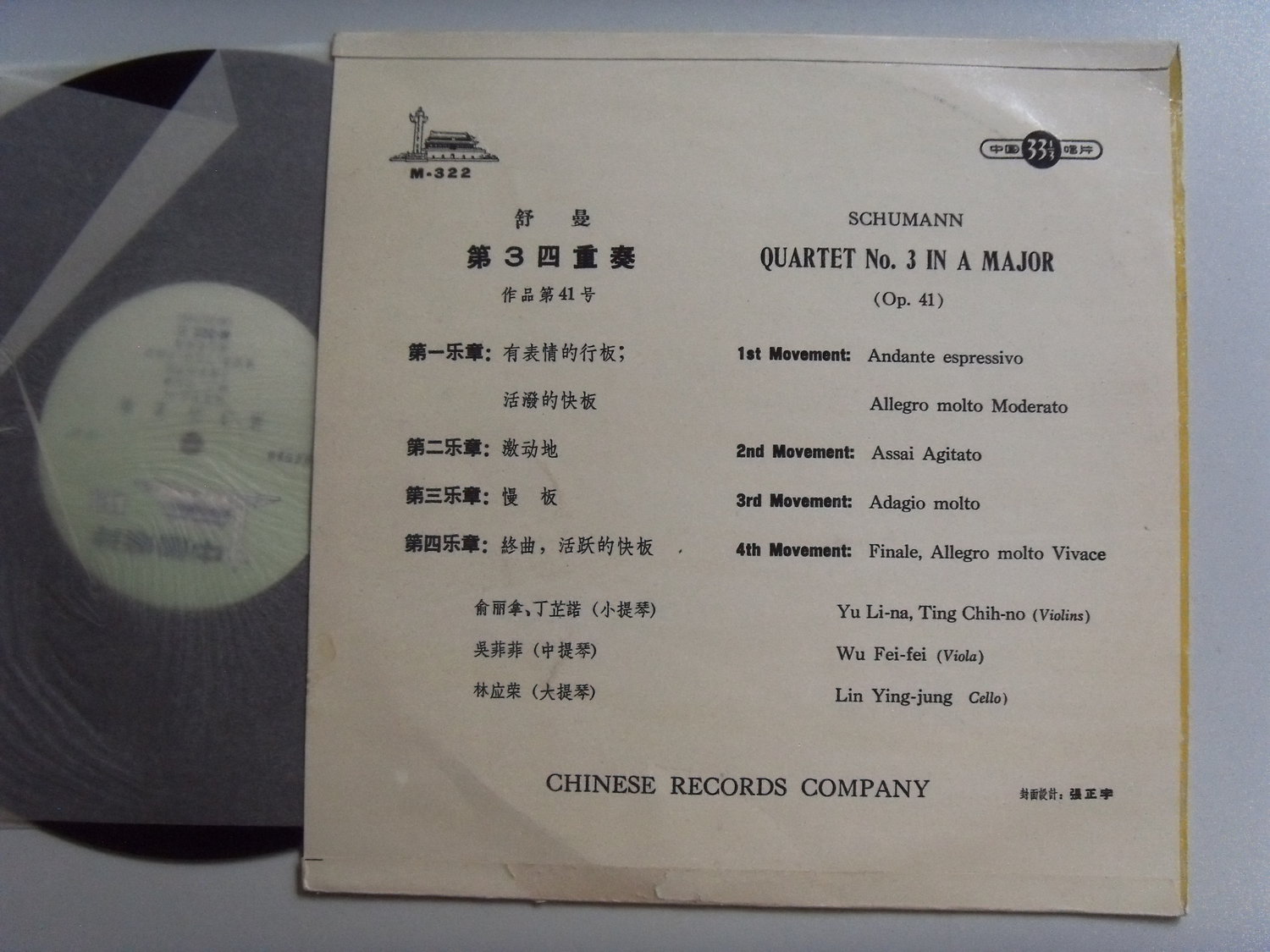 Ting CHIH-NO violin, Wu FEI-FEI viola, Lin YING-YUNG Schumann Quartet No. 3 2 Ting CHIH-NO violin, Wu FEI-FEI viola, Lin YING-YUNG Schumann Quartet No. 3 2
