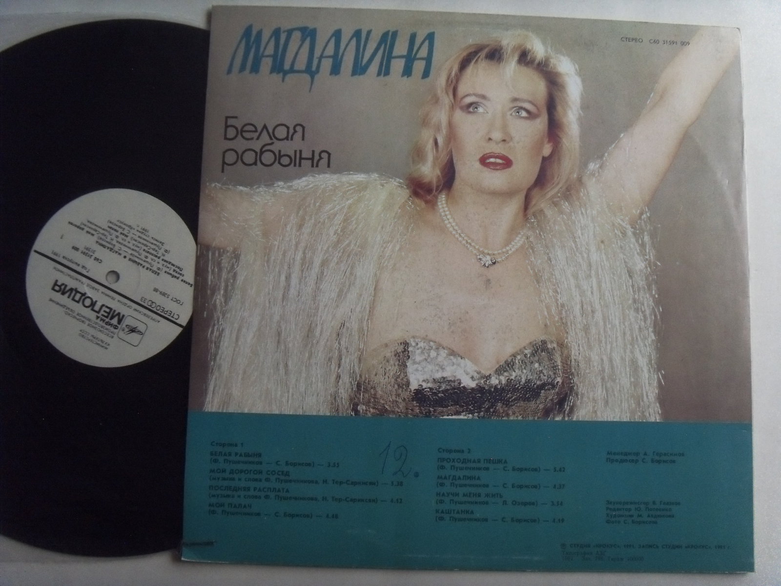 Магдалина Белая рабыня 2 Магдалина Белая рабыня 2
