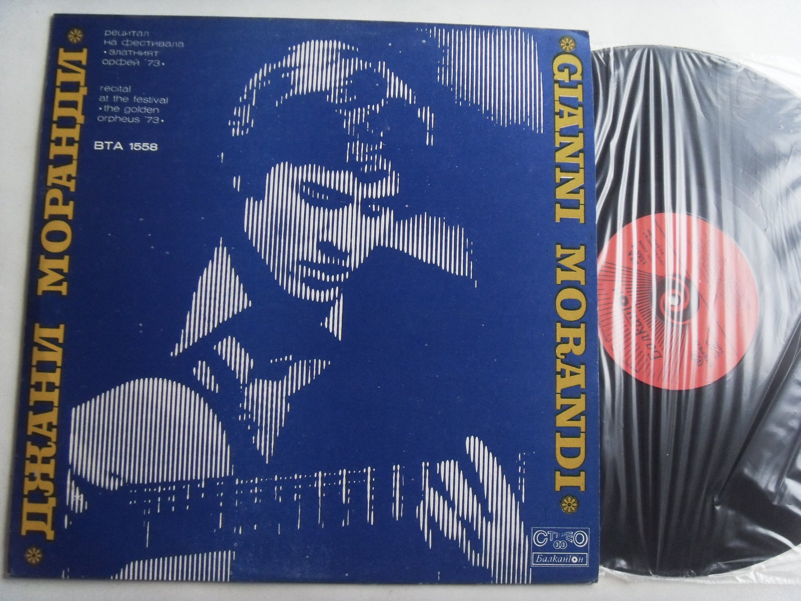 Gianni MORANDI (Джани Моранди) The Golden Orpheus 73 2 Gianni MORANDI (Джани Моранди) The Golden Orpheus 73 2