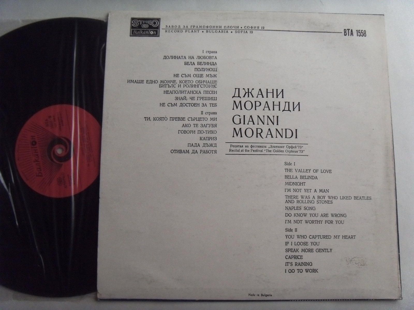 Gianni MORANDI (Джани Моранди) The Golden Orpheus 73 2 Gianni MORANDI (Джани Моранди) The Golden Orpheus 73 2