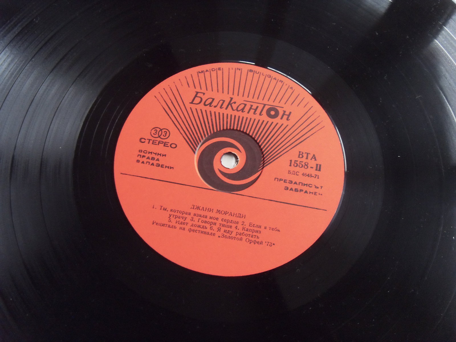 Gianni MORANDI (Джани Моранди) The Golden Orpheus 73 2 Gianni MORANDI (Джани Моранди) The Golden Orpheus 73 2
