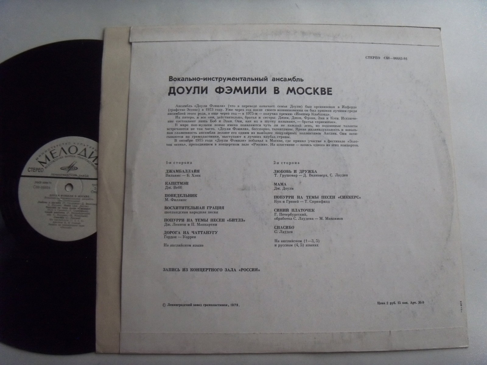 Доули фэмили В Москве 2 Доули фэмили В Москве 2