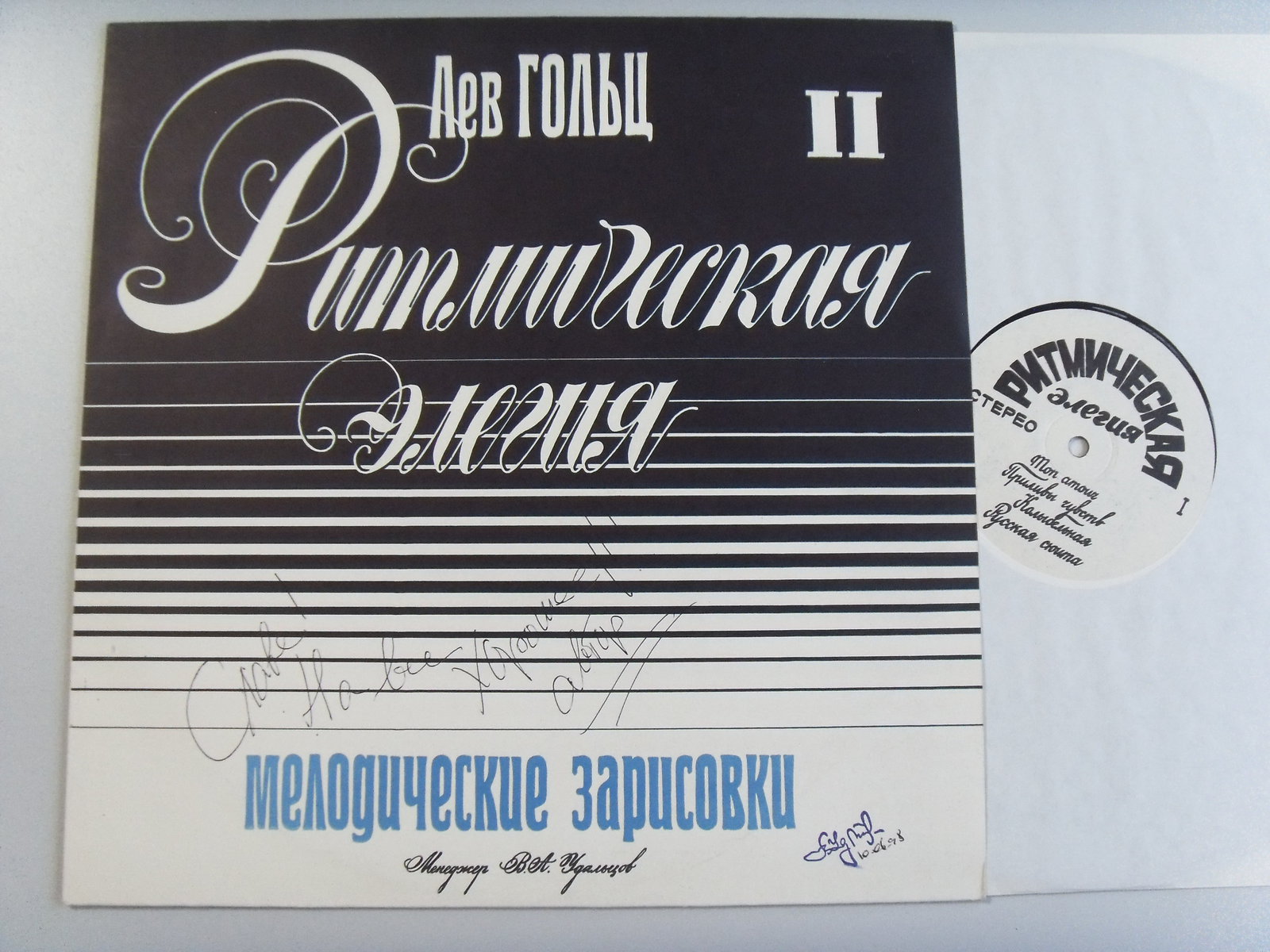 Лев Гольц Ритмическая элегия II 2 Лев Гольц Ритмическая элегия II 2
