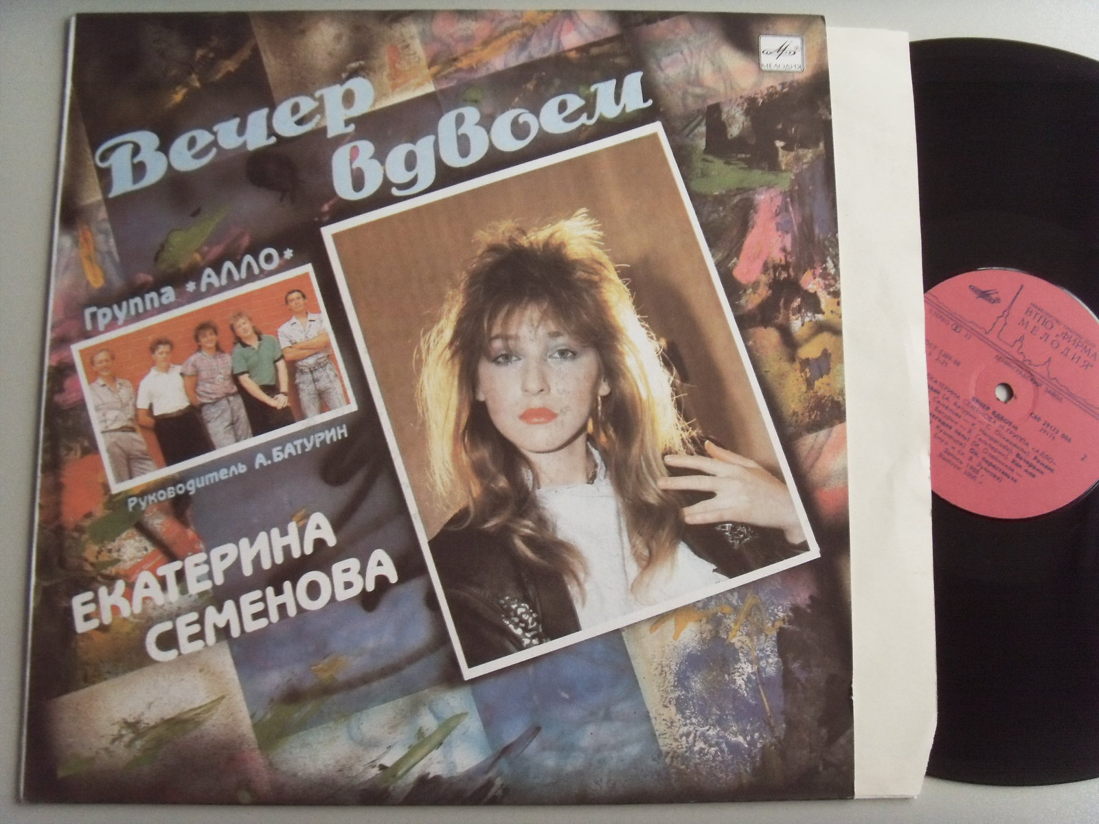 Екатерина Семенова Вечер вдвоем 2 Екатерина Семенова Вечер вдвоем 2