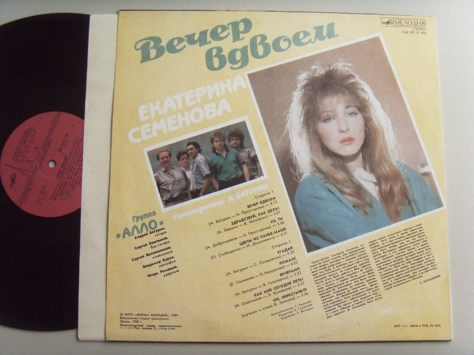 Екатерина Семенова Вечер вдвоем 2 Екатерина Семенова Вечер вдвоем 2