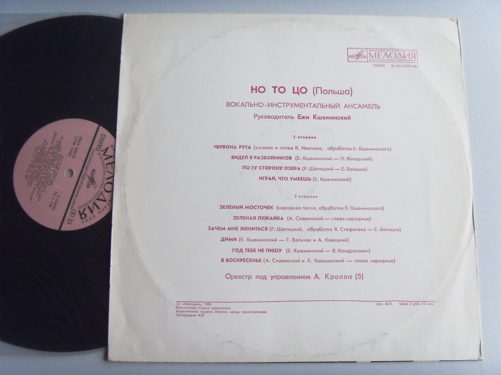 NO TO CO Но то со 2 NO TO CO Но то со 2