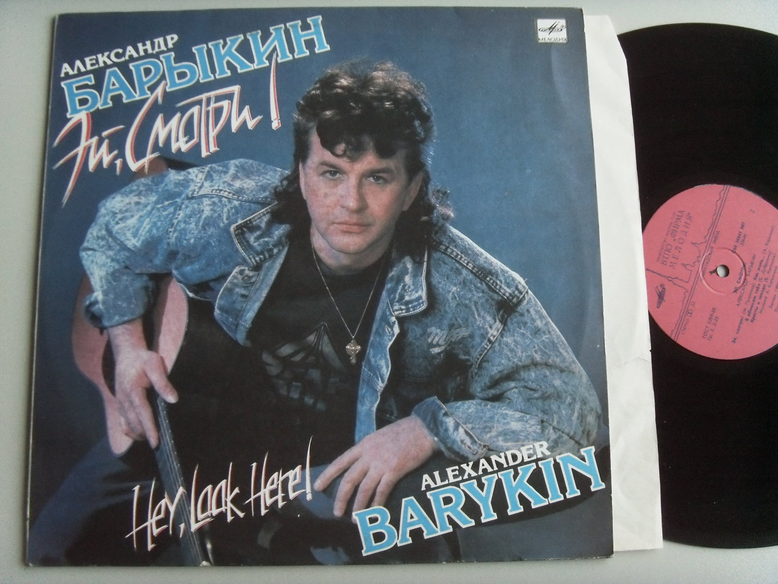 Александр Барыкин Эй, смотри! 2 Александр Барыкин Эй, смотри! 2