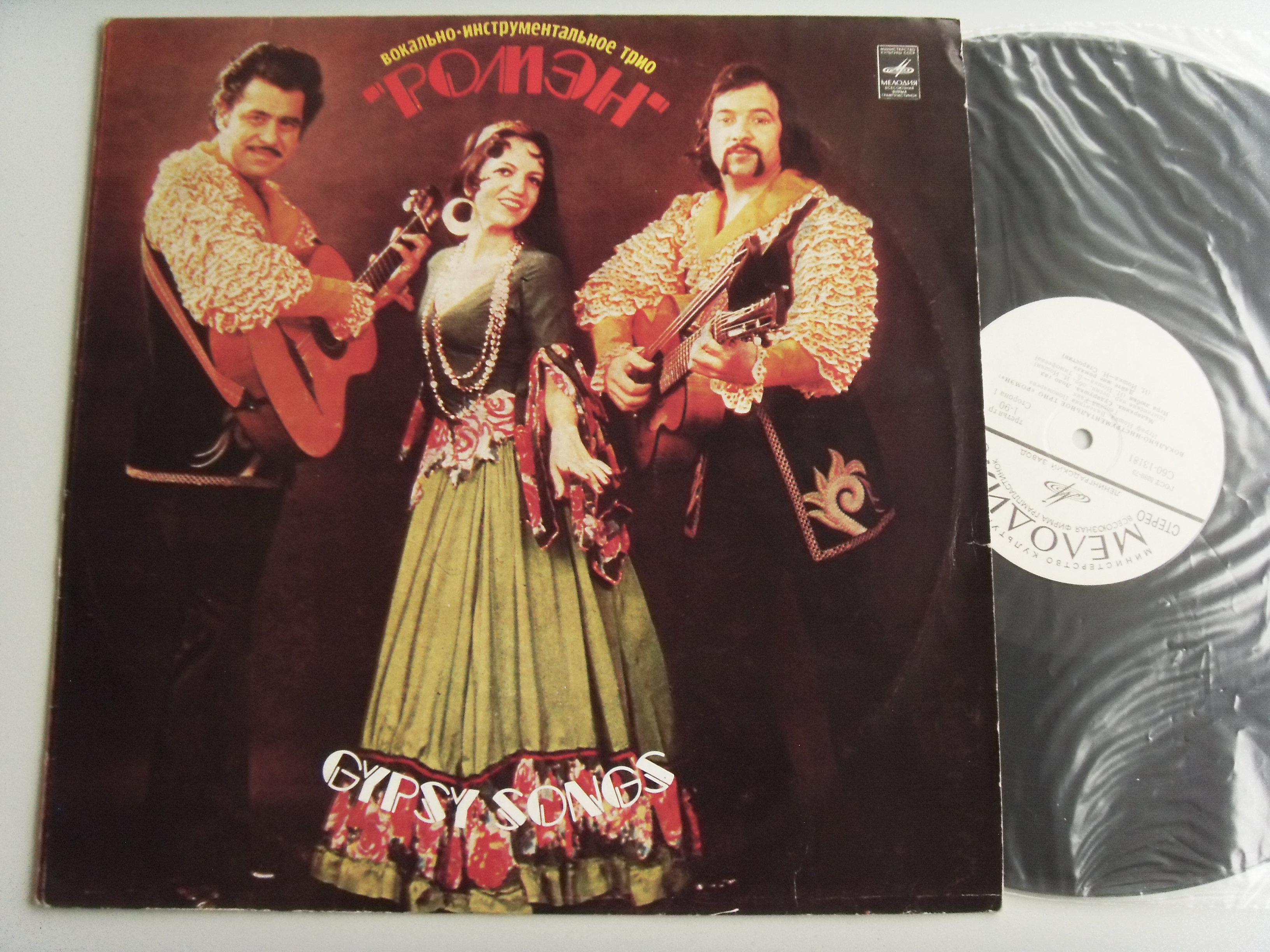 Ромэн & Валентина Пономарева Gypsy songs 2 Ромэн & Валентина Пономарева Gypsy songs 2