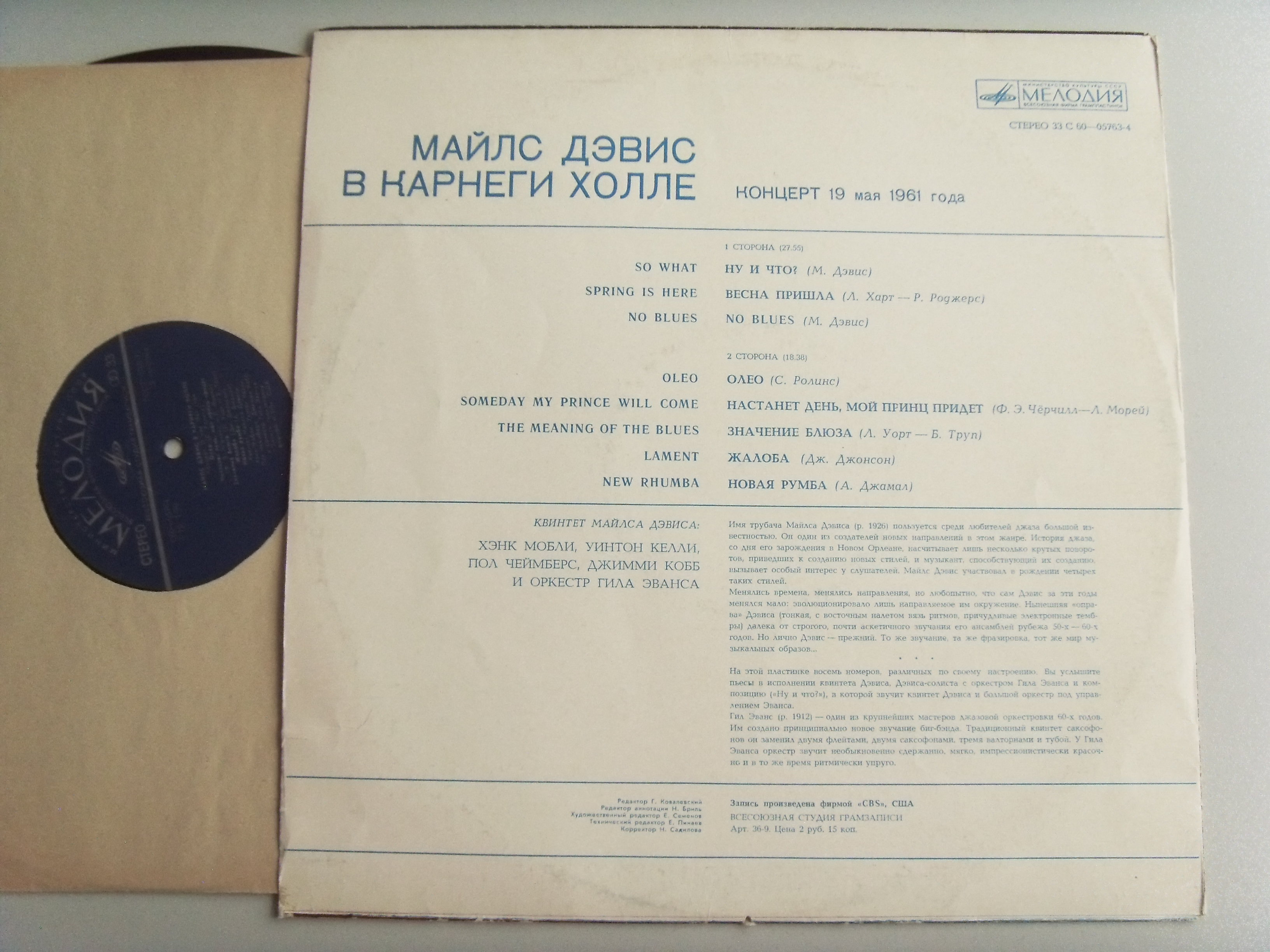 Майлс Дэвис Майлс Дэвис В Карнеги Холле 2 Майлс Дэвис Майлс Дэвис В Карнеги Холле 2