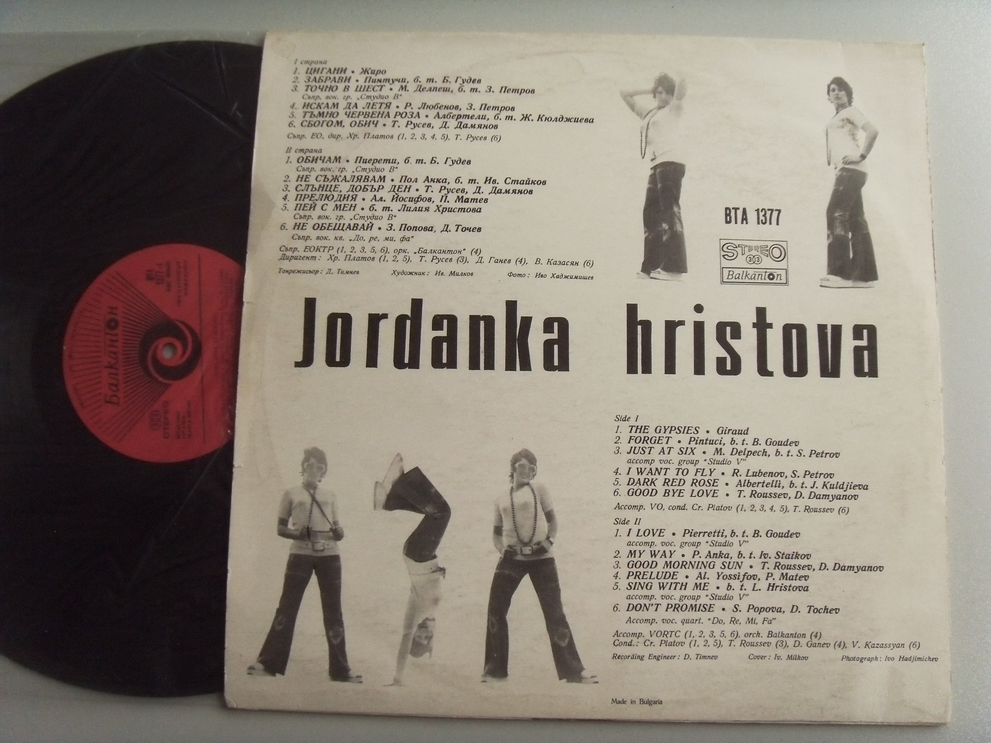 Yordanka HRISTOVA Йорданка Христова 2 Yordanka HRISTOVA Йорданка Христова 2