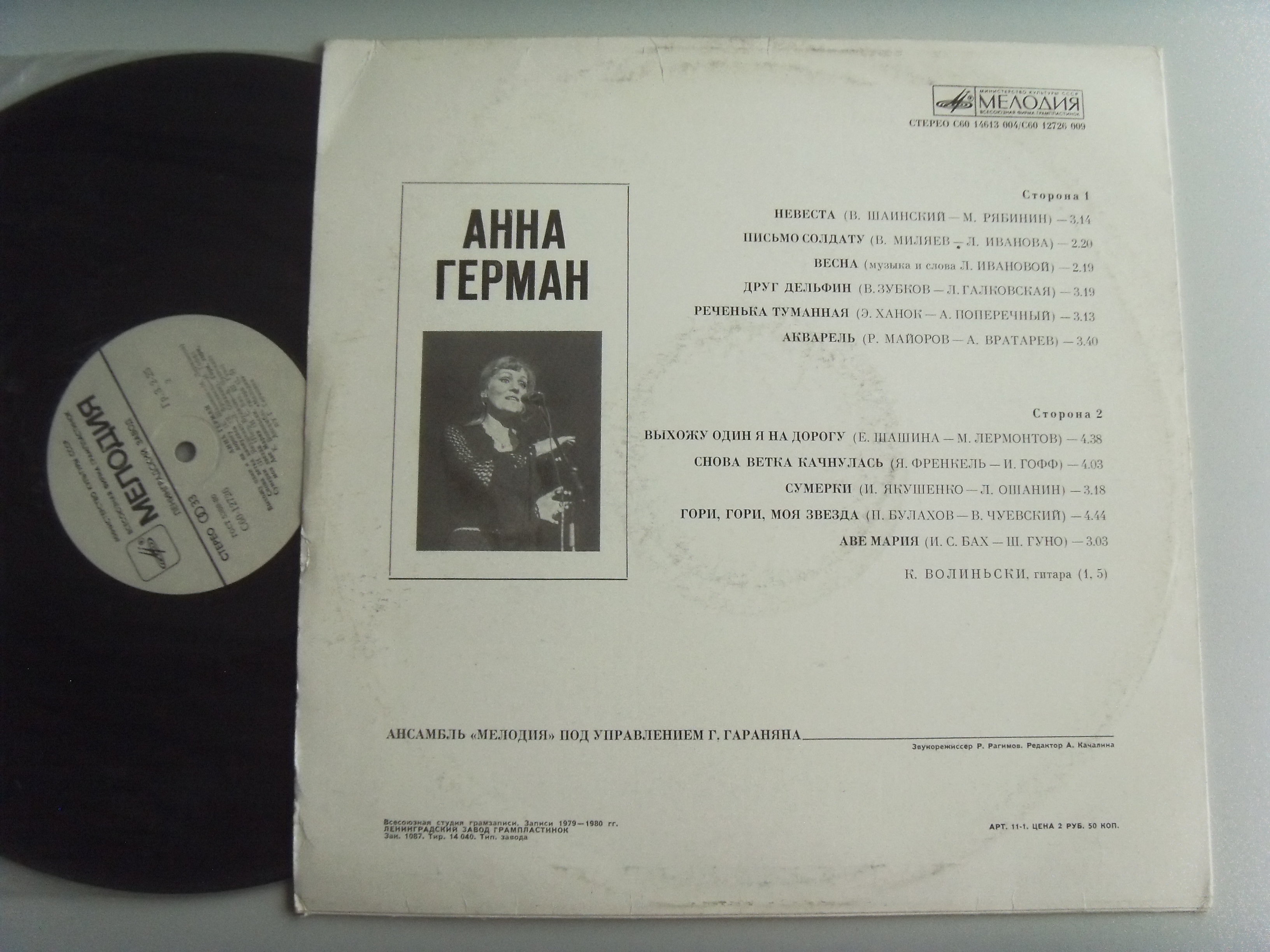 Анна Герман Анна Герман (Невеста) 2 Анна Герман Анна Герман (Невеста) 2