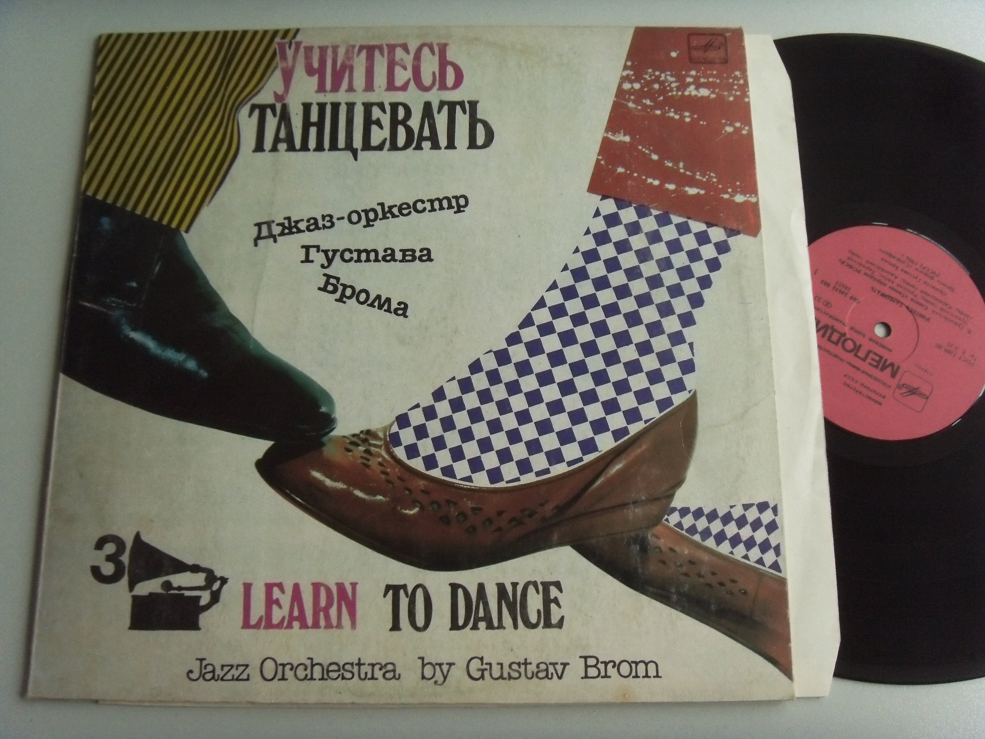 Gustav BROM Густав Бром Учитесь танцевать 3 2 Gustav BROM Густав Бром Учитесь танцевать 3 2