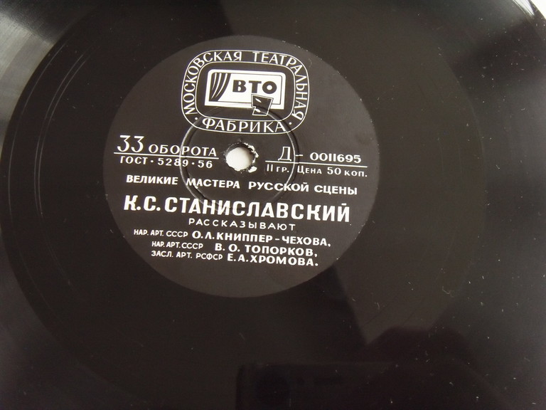 Книппер-Чехова, Топорков, Хромова Станиславский 2 Книппер-Чехова, Топорков, Хромова Станиславский 2