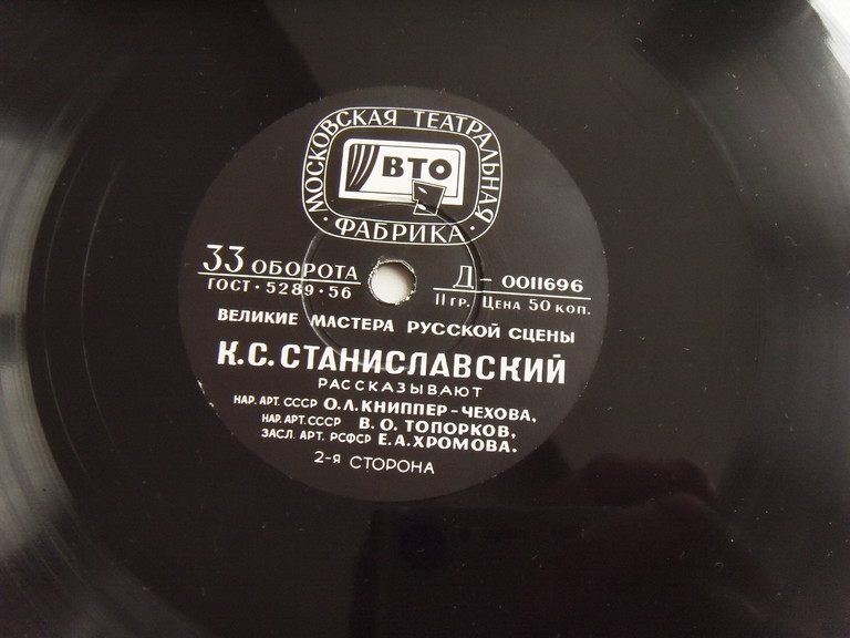 Книппер-Чехова, Топорков, Хромова Станиславский 2 Книппер-Чехова, Топорков, Хромова Станиславский 2