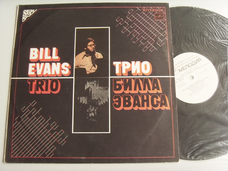 Bill EVANS TRIO Трио Билла Эванса 2 Bill EVANS TRIO Трио Билла Эванса 2