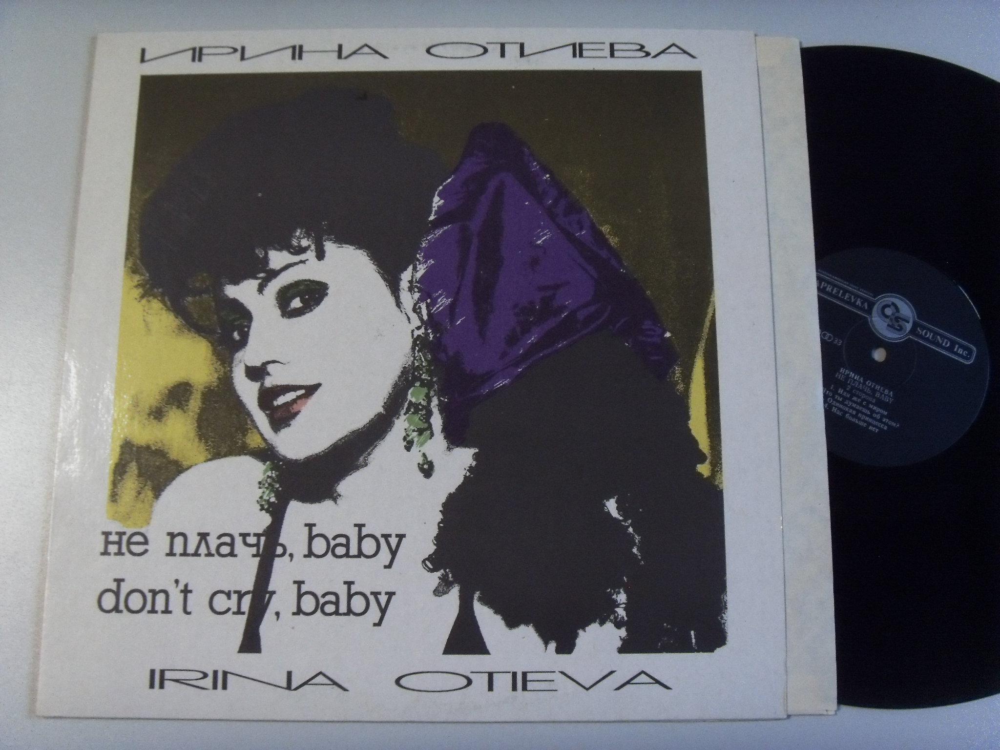 Ирина ОТИЕВА Не плачь, baby 2 Ирина ОТИЕВА Не плачь, baby 2