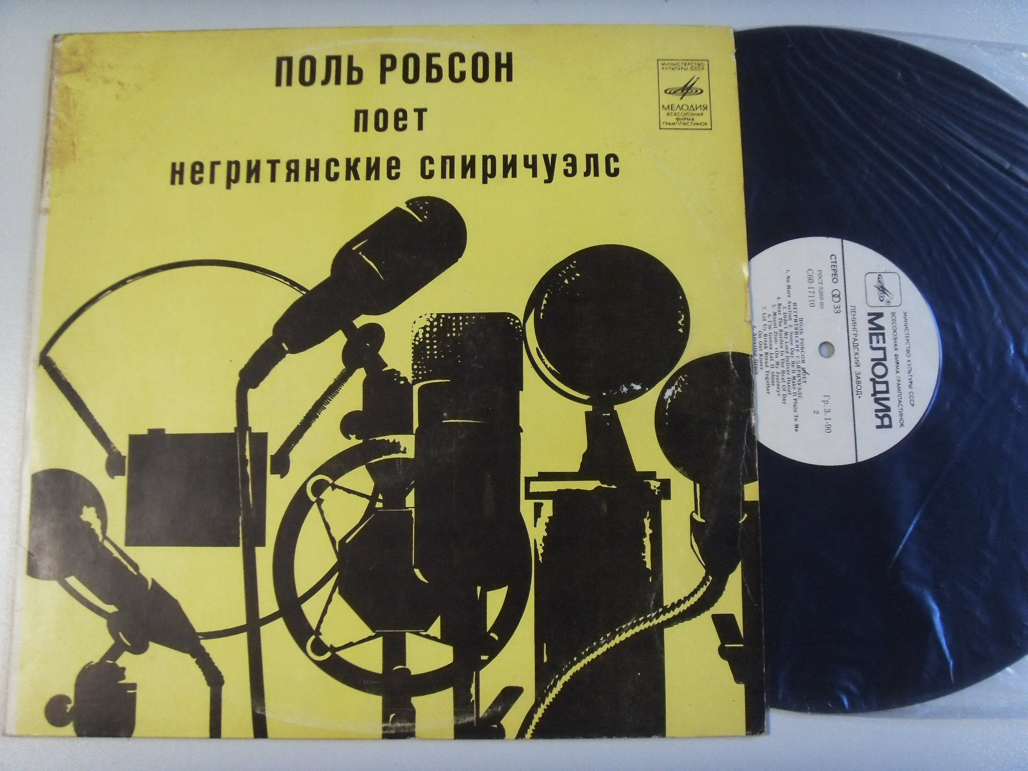 Поль РОБСОН Поёт негритянские спиричуэлс 2 Поль РОБСОН Поёт негритянские спиричуэлс 2