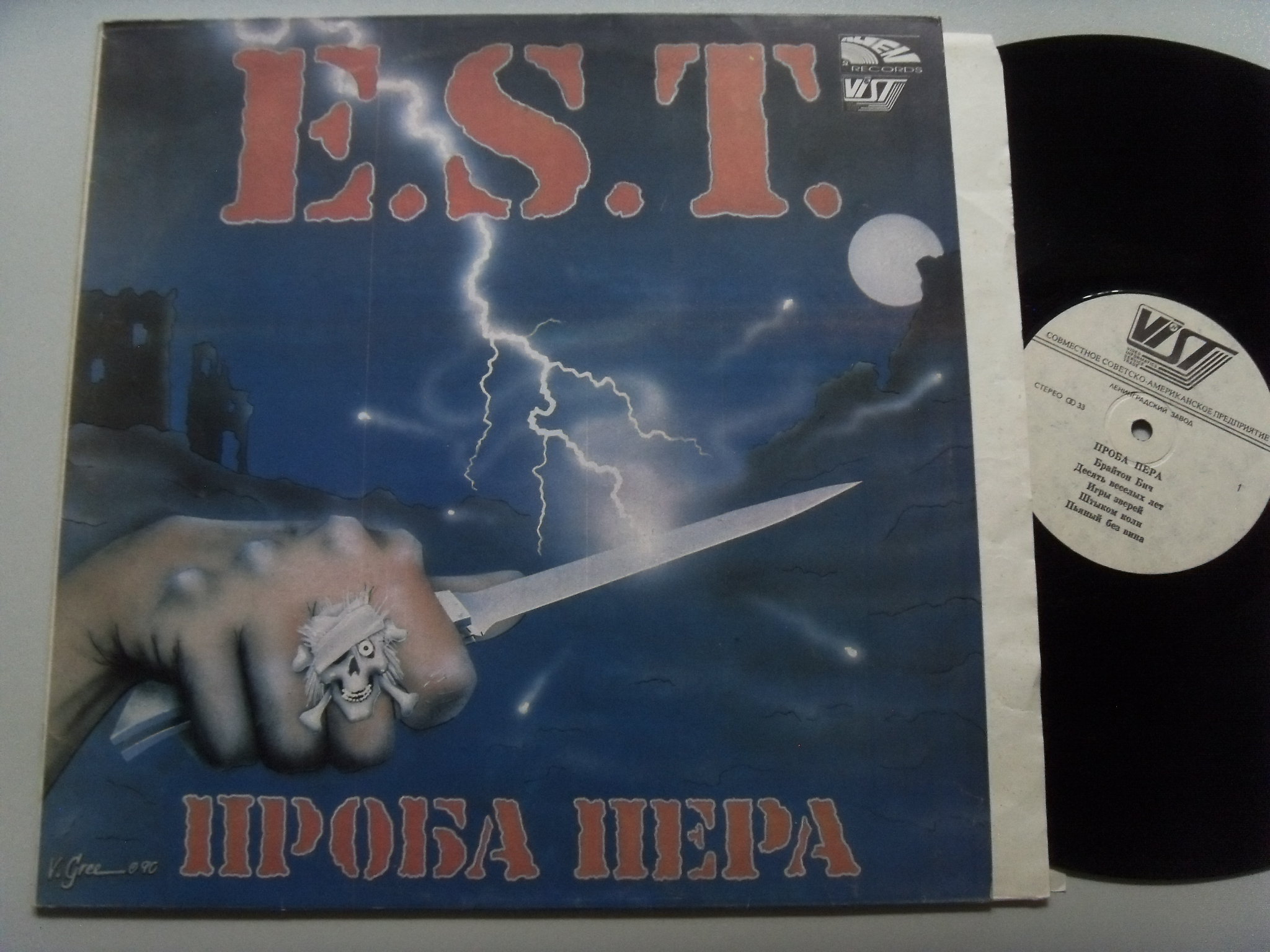 E.S.T. Проба пера 2 E.S.T. Проба пера 2