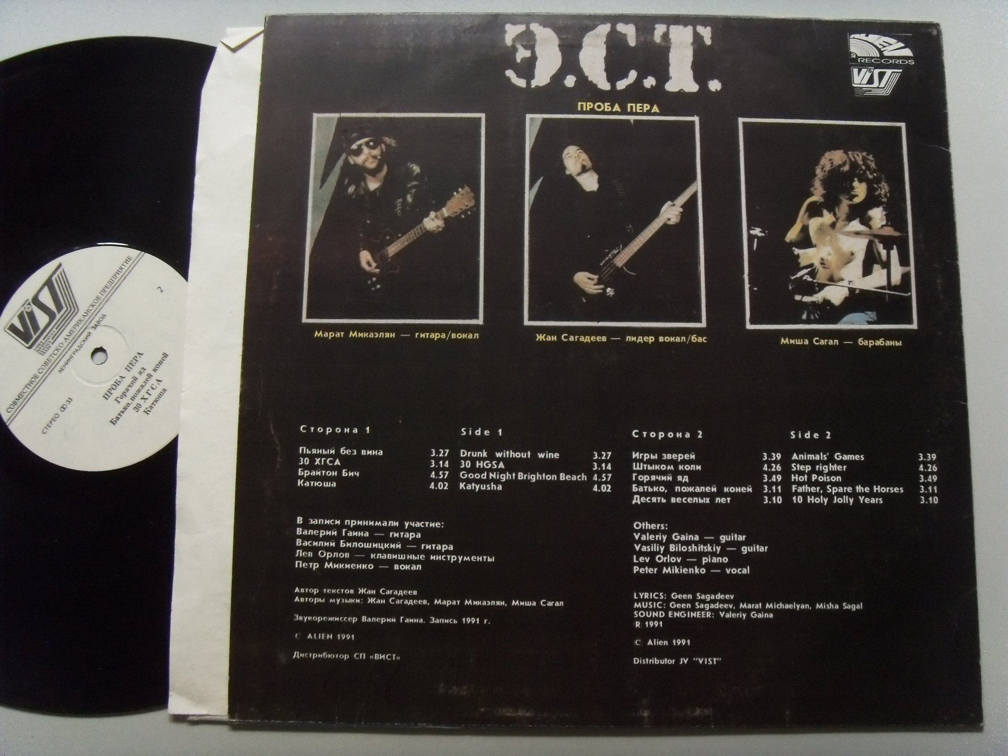 E.S.T. Проба пера 2 E.S.T. Проба пера 2