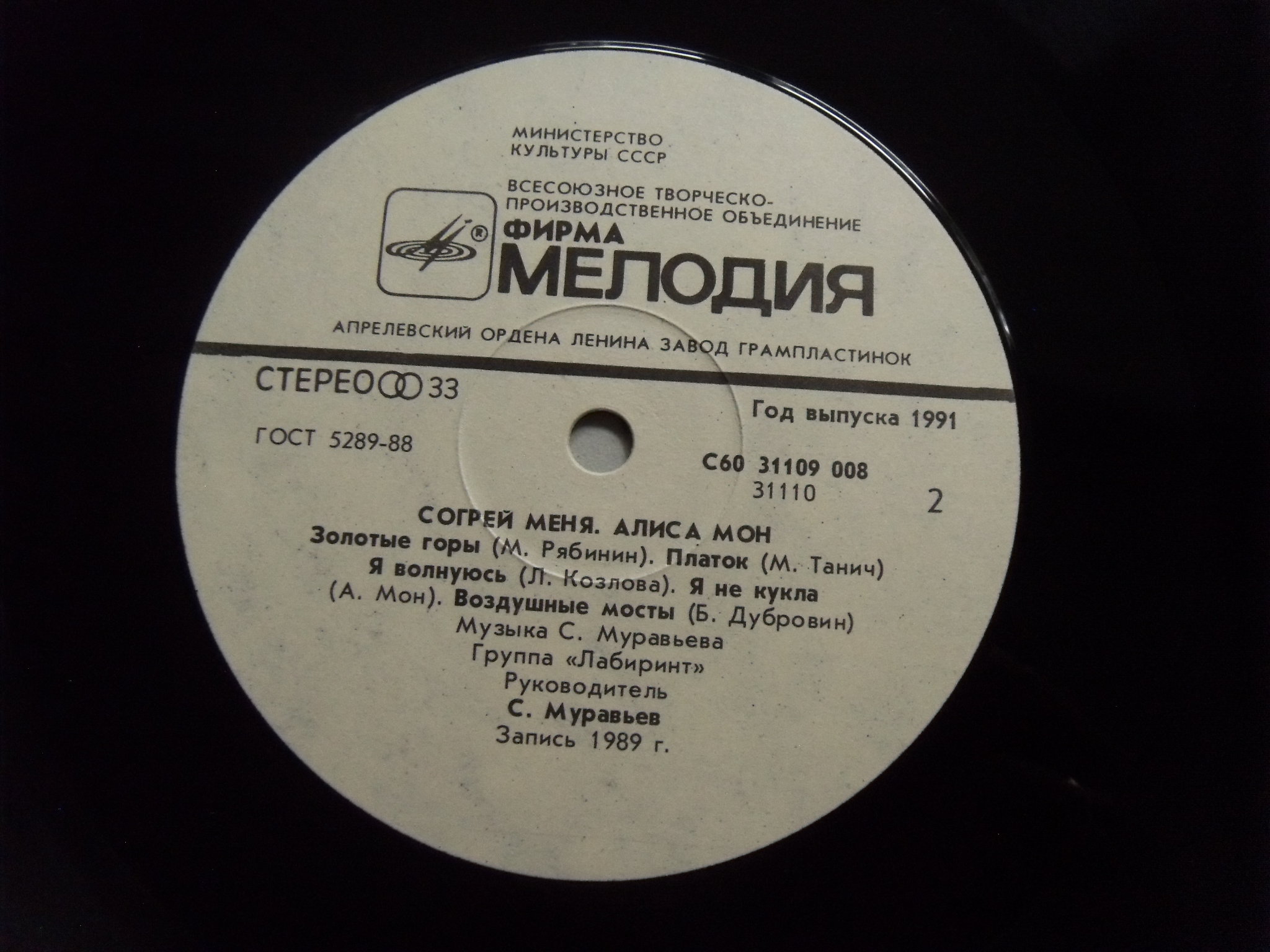 Алиса МОН Согрей меня 2 Алиса МОН Согрей меня 2