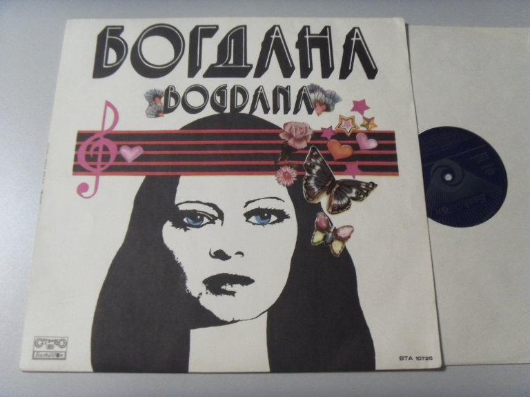 Bogdana KARADOCHEVA Богдана 2 Bogdana KARADOCHEVA Богдана 2