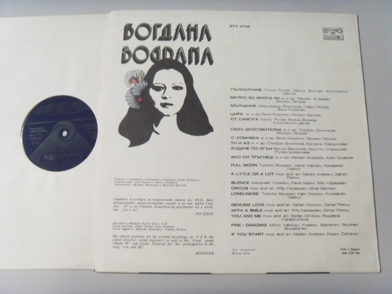 Bogdana KARADOCHEVA Богдана 2 Bogdana KARADOCHEVA Богдана 2