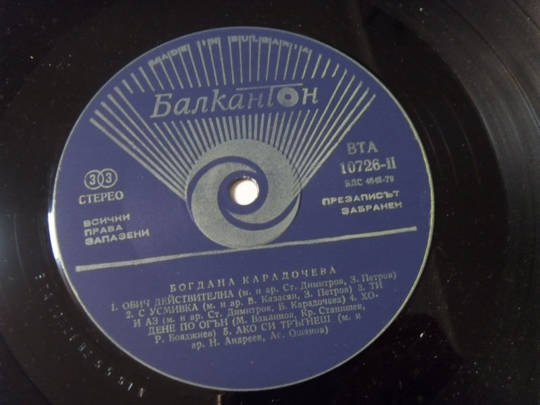 Bogdana KARADOCHEVA Богдана 2 Bogdana KARADOCHEVA Богдана 2
