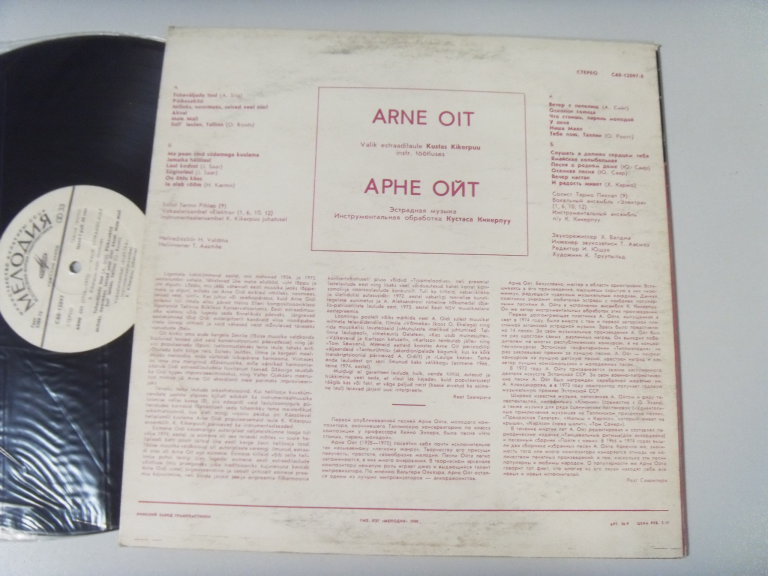 Arne OIT Арне Ойт 2 Arne OIT Арне Ойт 2