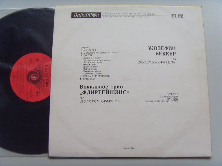 Josephine BAKER and FLIRTAITIONS VOCAL TRIO On Golden Orpheus '70 2 Josephine BAKER and FLIRTAITIONS VOCAL TRIO On Golden Orpheus '70 2
