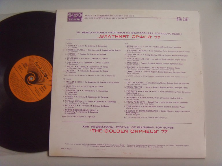 Lili IVANOVA, Margarita HRANOVA, Boris GOUDJOUNOV, Rositsa BORDJIEVA, Katya PHILIPOVA etc. Golden Orpheus '77 2 Lili IVANOVA, Margarita HRANOVA, Boris GOUDJOUNOV, Rositsa BORDJIEVA, Katya PHILIPOVA etc. Golden Orpheus '77 2