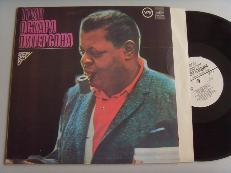 Трио Оскара Питерсона Oscar Peterson Trio 2 Трио Оскара Питерсона Oscar Peterson Trio 2